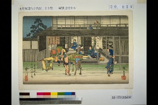 Kiso Kaido: 69 Stations, Nisegawa