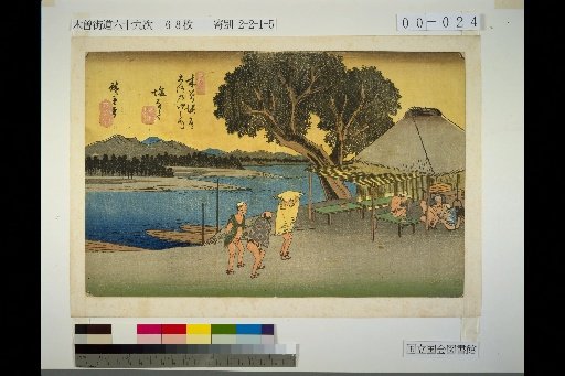 24. Kiso Kaido: 69 Stations, No. 24 Shionata