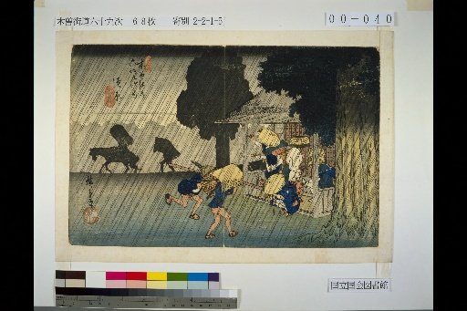 40. Kiso Kaido: 69 Stations, No. 40 Suwara