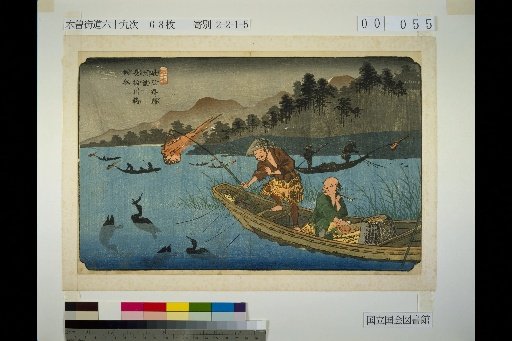 55. Kisoji Station: Kawawata, Cormorant Fishing Boat on the Nagara River
