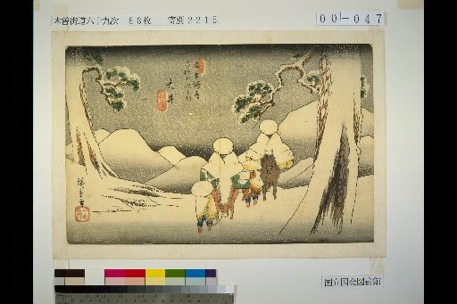 47. Kiso Kaido: 69 Stations, No. 47 Oi