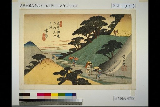 43. Kiso Kaido: 69 Stations, No. 43 Tsumago