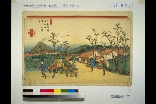 4. Kisoji Station: Urawa Shuku, Distant View of Mt. Asama