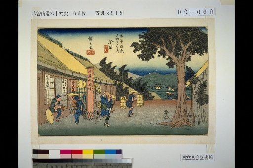 60. Kiso Kaido: 69 Stations, No. 60 Imasu