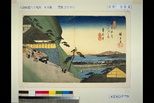 63. Kiso Kaido: 69 Stations, No. 63 Toriihongo