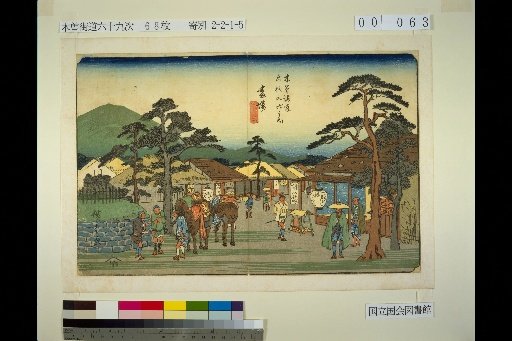 63. Kiso Kaido: 69 Stations, No. 63 Banba