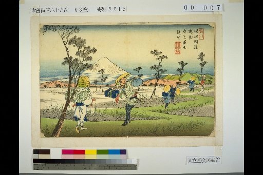 8. Kiso Kaido: Konocho, Fukiage, Distant View of Mt. Fuji