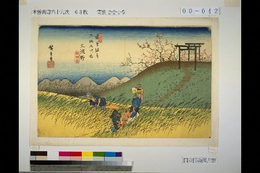 42. Kiso Kaido: 69 Stations, No. 42 Sanwano
