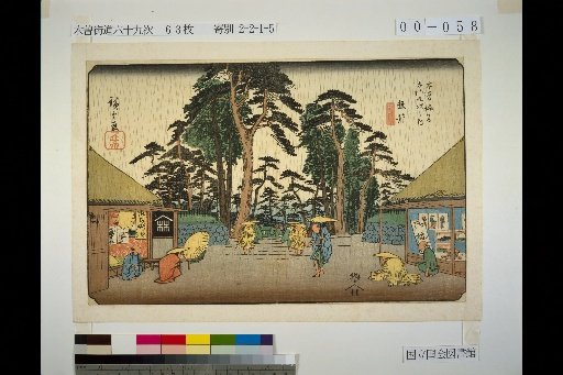 58. Kiso Kaido: 69 Stations, No. 58 Tatsumi