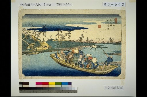3. Kiso Kaido: Warabi Station, Crossing of the Toda River