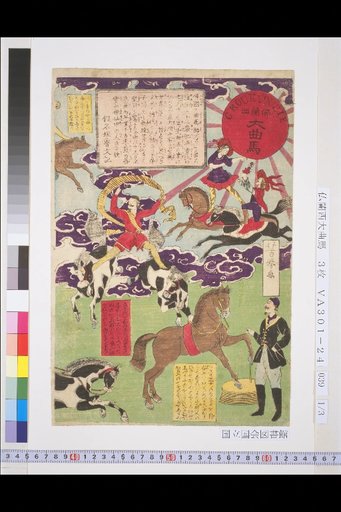 French Great Curve Circus Horse: Croue Soulie