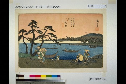 No. 52, Kiso Kaido 69 Stations, Ota