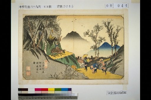 No. 44, Kiso Kaido, View from the Pass of the Horse Basket Station