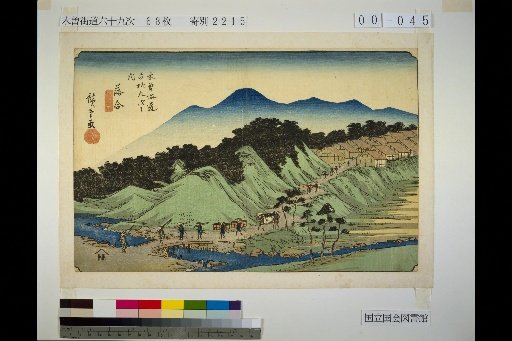 No. 45, Kiso Kaido 69 Stations, Ochiai