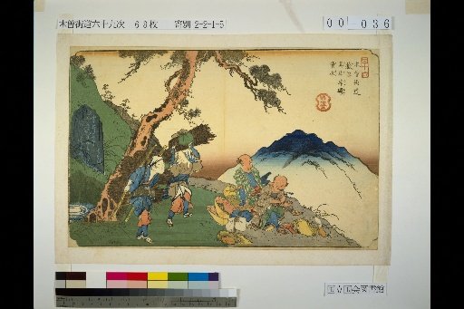 No. 36, Kiso Kaido, Inkstone Spring at Yabuhara Torii Pass