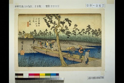No. 66, Kiso Kaido 69 Stations, Usa