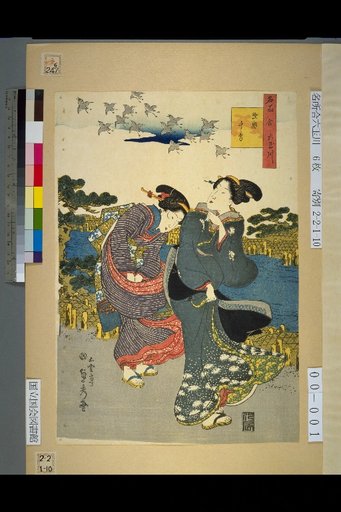 Famous Places Combined: Six Jade Rivers, Chidori in Mutsu Province
