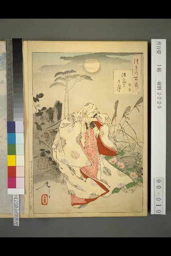 One Hundred Views of the Moon: Moon at Horai-ji Temple, Flute