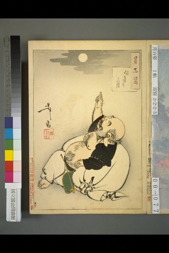 One Hundred Views of the Moon: Moon of Enlightenment