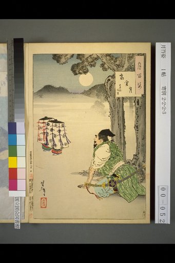 One Hundred Views of the Moon: Moon at Takakura, Hasebe Nobutsugu
