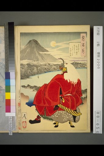 One Hundred Views of the Moon: If the Sky Has a Checkpoint, Stop the Moon at Miho no Matsubara