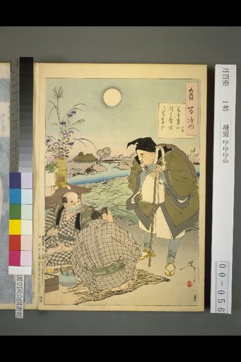 One Hundred Views of the Moon: Waiting Since the Crescent, Tonight, Old Man
