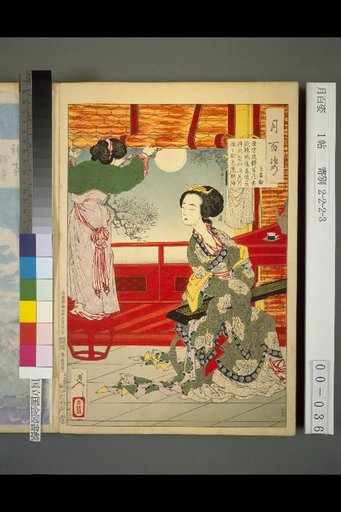 One Hundred Views of the Moon: West Palace Night, Wang Changling