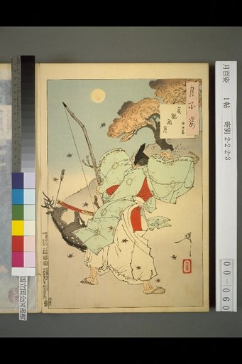 One Hundred Views of the Moon: Moon at Jogan-dono, Minamoto no Tsuneyuki