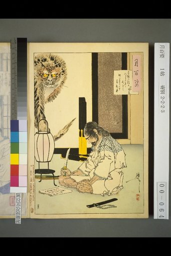 One Hundred Views of the Moon: Summer Night Moon, Akashi Gidayu