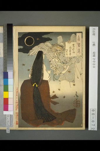 One Hundred Views of the Moon: Half-Moon Night at Yoshino Mountain, Iga no Tsubone
