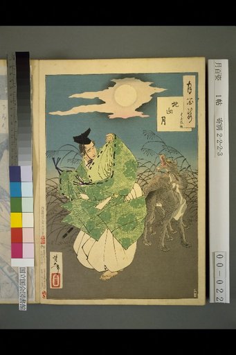 One Hundred Views of the Moon: Moon at Kitayama, Toyohara Shunshu