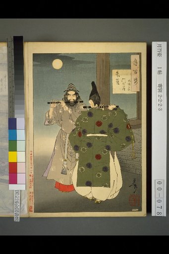 One Hundred Views of the Moon: Moon at Suzaku Gate, Fujiwara no Toshiyuki