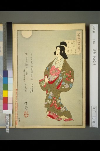 One Hundred Views of the Moon: You Are Now Near the Horse, Hototogisu, Taka-o