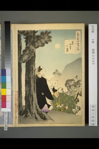 One Hundred Views of the Moon: The Moon at Kashizan-ji Temple
