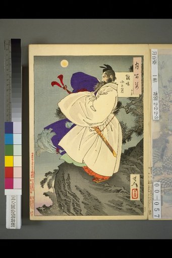 One Hundred Views of the Moon: The Moon at Keimei-san Mountain: Shifang