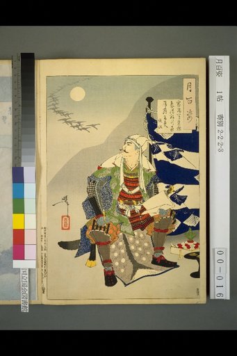 One Hundred Views of the Moon: Frost Fills the Camp, Autumn Air Clear; Geese Pass in the Third Watch: Kenshin