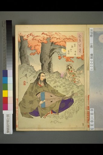 One Hundred Views of the Moon: The Moon at Miyaji-yama Mountain: Shichō
