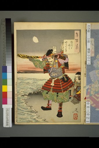 One Hundred Views of the Moon: The Faint Moon at Inamuragasaki