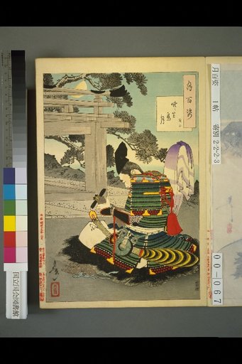 One Hundred Views of the Moon: The Moon at Chikubu Island: Kyōshō