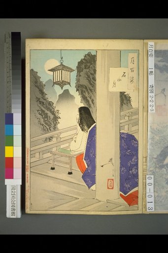 One Hundred Views of the Moon: The Moon at Ishiyama