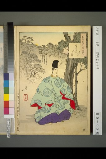 One Hundred Views of the Moon: The Moon at Seson-ji Temple: Shōshō Yoshitaka