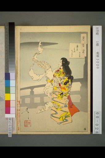 One Hundred Views of the Moon: The Moon's Turning: Fumi Hiroke
