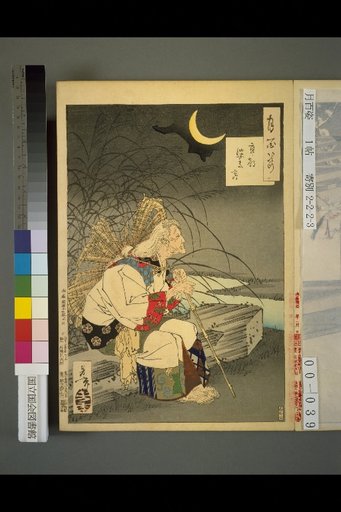 One Hundred Views of the Moon: The Moon of the Stupa