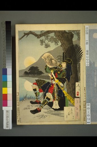 One Hundred Views of the Moon: The Moon at Shitsuka Peak: Hideyoshi