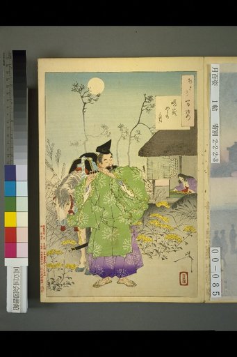 One Hundred Views of the Moon: The Moon of Sagano
