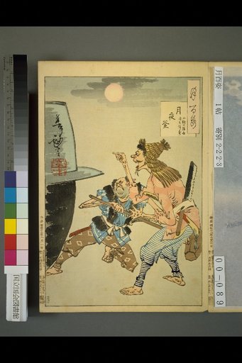 One Hundred Views of the Moon: The Moonlit Cauldron, Kogeno Gen'go and Shimaya Banzo