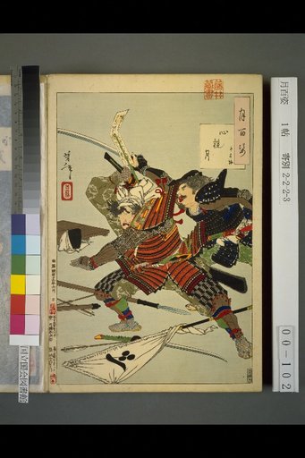 One Hundred Views of the Moon: The Moon of Mind Observation, Teiubai