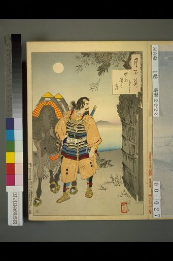 One Hundred Views of the Moon: The Moon of Koda Bay, Saito Kuranosuke