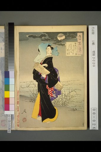One Hundred Views of the Moon: "Even Among the Rice Fields, Tsuji-kun's Face Shines, The Moon of Fate Hangs for One Year"