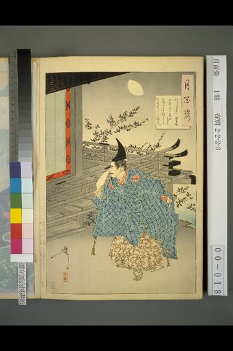 One Hundred Views of the Moon: "In the Grassy Fields, the Sound of Insects, I Think of Nothing Else"